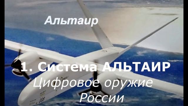 ЦифроЛикБез_13. Цифровое Оружие Армии России смотреть онлайн