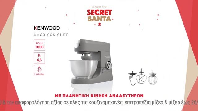 Κωτσόβολος = Κουζινομηχανή Kenwood KVC3100S Chef