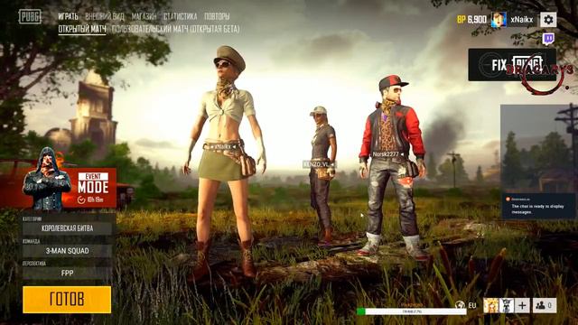 PUBG Просто катаем... смотреть онлайн