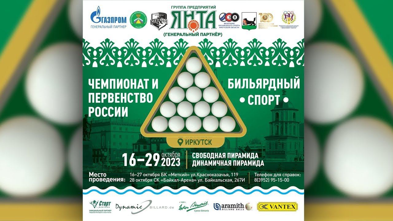 1/4 Д. Михайлова - В. Осинцева. Чемпионат России 2023 "Динамичная пирамида", женщины смотреть онлайн