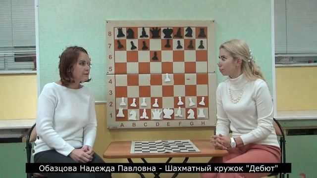 Шахматный кружок "Дебют" - интервью смотреть онлайн