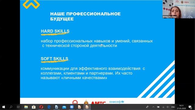 Навыки успешного профессионала будущего (вебинар ЮНИСЕФ c Георгием Колдуном) смотреть онлайн