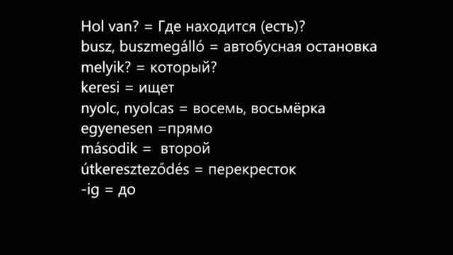 На улице в Венгрии, с двумя скоростями смотреть онлайн