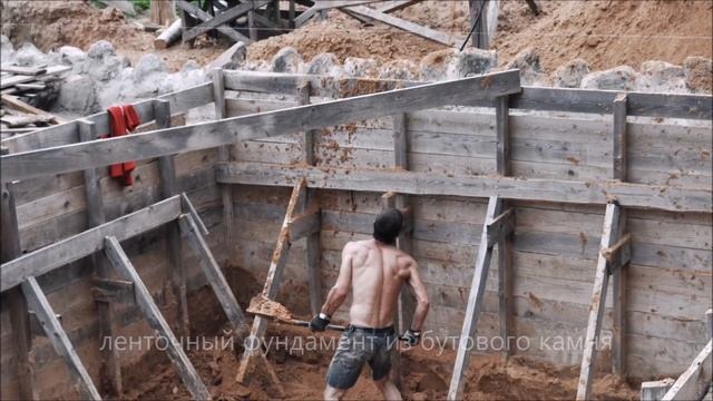 Дом из бревен. Часть1.Фундамент смотреть онлайн