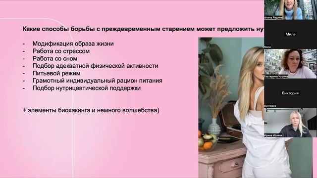 Алена Редина рассказала нам как всегда быть молодыми и энергичными