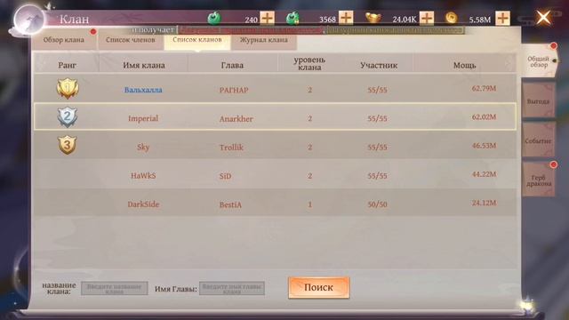 Celestial Fantasy (1 день) смотреть онлайн
