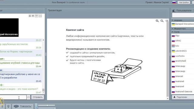 Вебинар 4 от 12 декабря 2019 г. Оптимизация страниц, статей сайта (SEO) и перелинковка на Wordpress