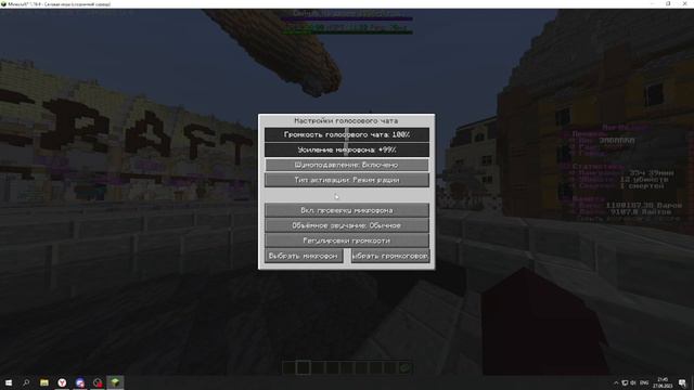 Гайд по установке Voice Chat 🔊