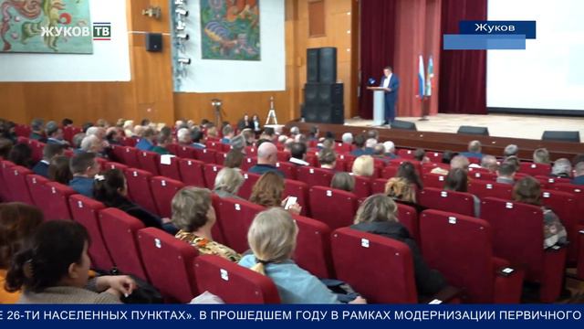 Отчет главы администрации Жуковского района смотреть онлайн