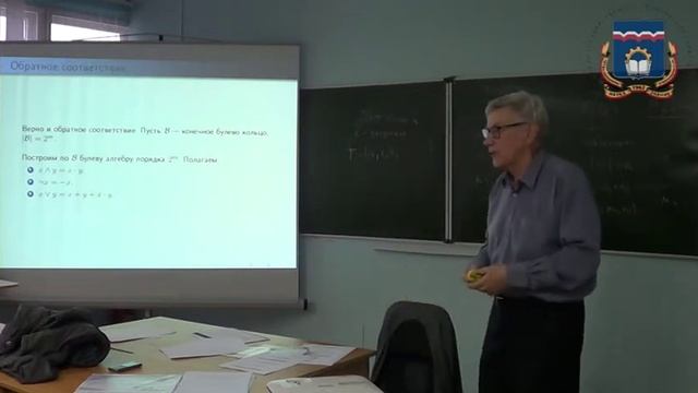 Ремесленников В.Н. Матрицы разграничения доступа смотреть онлайн