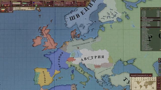 Виктория II - Северогерманский союз. VII. Объединение севера Германии смотреть онлайн
