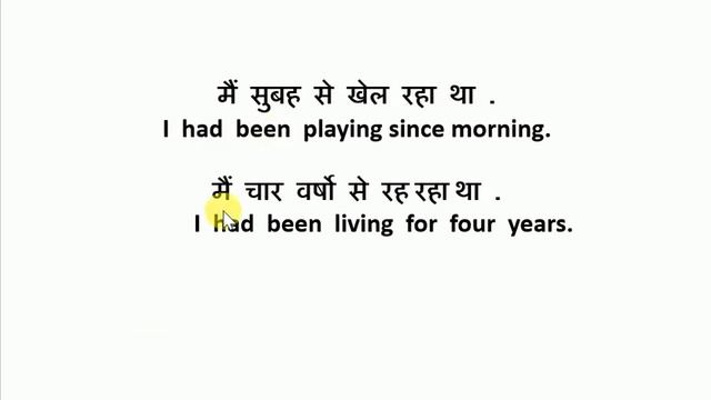 Past Perfect Continuous Tense in hindi . Use of HAD BEEN . Learn TENSE with examples смотреть онлайн
