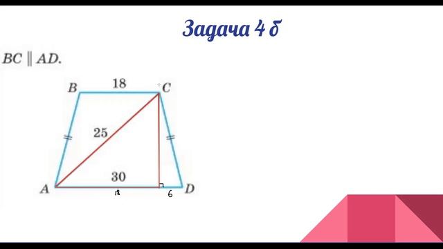 Урок геометрії 8 клас. Площі фігур. Задачі за готовими малюнками смотреть онлайн