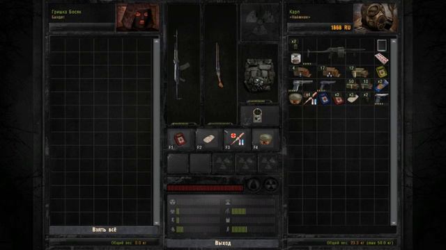 S.T.A.L.K.E.R. Контракт на Плохую Жизнь: Эффект Бабочки #1 Глава первая: Поиски истины смотреть онлайн