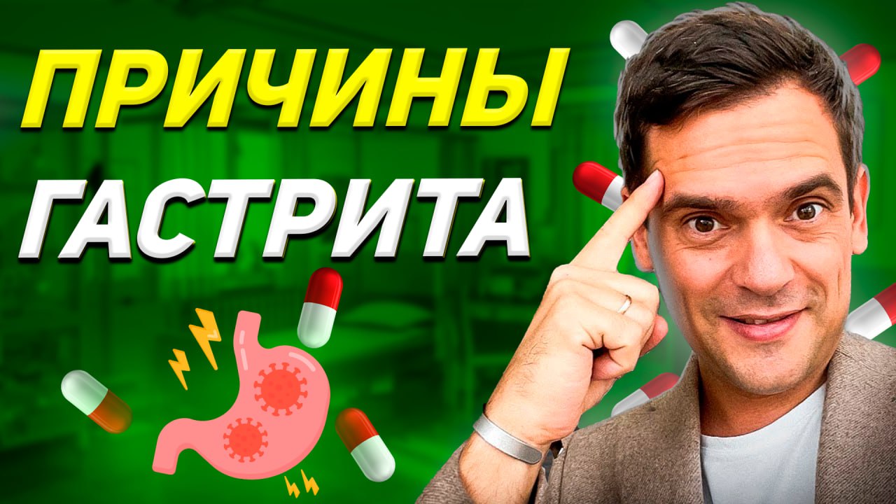 ПРИЧИНЫ ГАСТРИТА И КАК ИХ ПРОРАБОТАТЬ / Психосоматика Боли В Животе смотреть онлайн