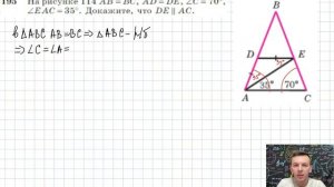 Задача 195 Атанасян Геометрия 7-9 2023