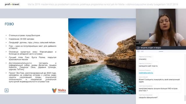 Мальта 2019: мастер-класс по продажам островов, полетная программа на крыльях Air Malta смотреть онлайн