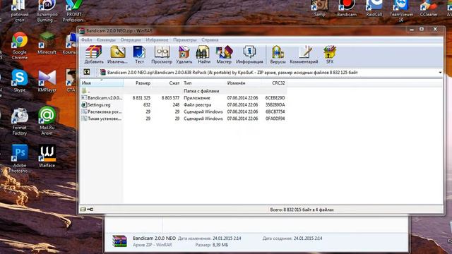Где скачать (Новый крякнутый) BANDICAM смотреть онлайн