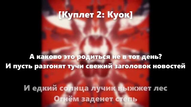 Loqiemean - Жарко // Чёрная метка // Текст песни смотреть онлайн