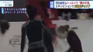 Четверной Тулуп Александры Трусовой с Юдзуру Ханю