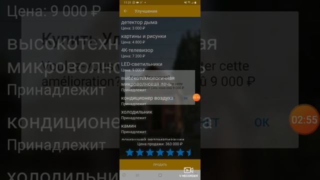 Играю в Money Clicker!2 часть смотреть онлайн