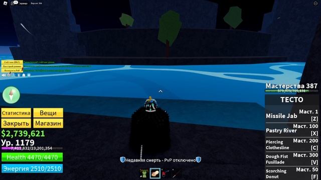 ОБЗОР НА ТЕСТО В2 И В1 В ИГРЕ BLOX FRUITS // ROBLOX // РОБЛОКС смотреть онлайн