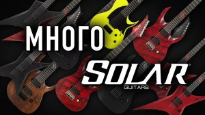 Solar Type-X  и не только! Распаковка новинок.