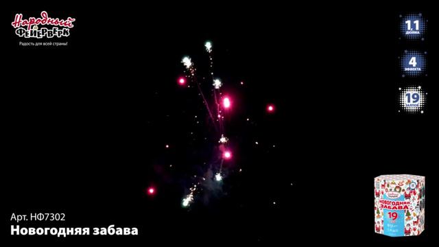 Новогодняя забава (1,1х19) (НФ7302) смотреть онлайн