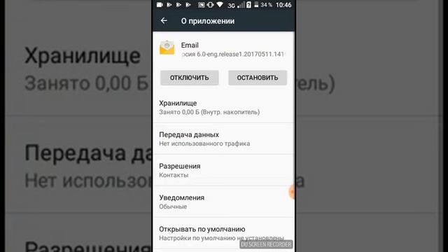 Как ачистить данные, смотреть онлайн
