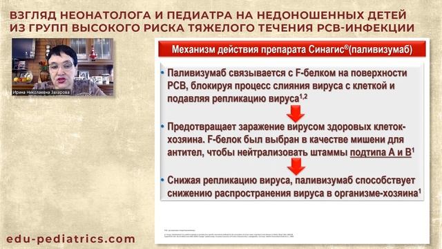 20:00 22.10.22 Взгляд неонатолога и педиатра на недоношенных детей из групп высокого риска смотреть онлайн