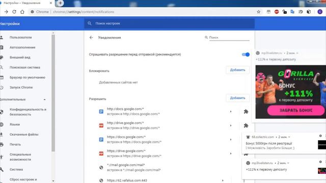 Як видалити набридливі повідомлення Chrome смотреть онлайн