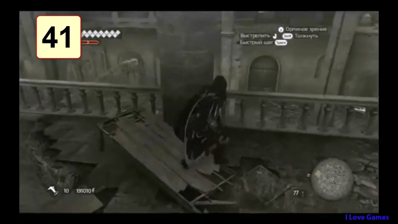 Прохождение ►Assassin's Creed: Brotherhood◄【• Выпуск• #41】