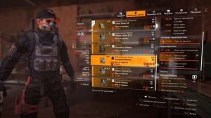 Всё о станция перекалибровки и оптимизации в The Division 2