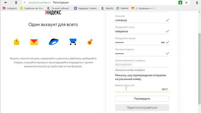 Яндекс почта смотреть онлайн