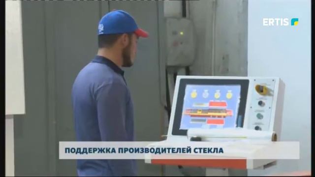 ПОДДЕРЖКА ПРОИЗВОДИТЕЛЕЙ СТЕКЛА/ СТЕКЛОПАКЕТ смотреть онлайн