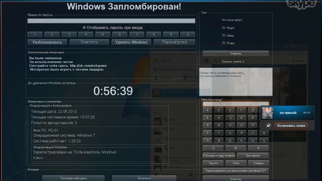 Казнь читера BuTaJI9 :D ( Вторые грабли) смотреть онлайн