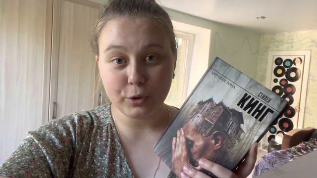 Книжный влог👻| Что же скрывает «Мертвая зона»??? смотреть онлайн