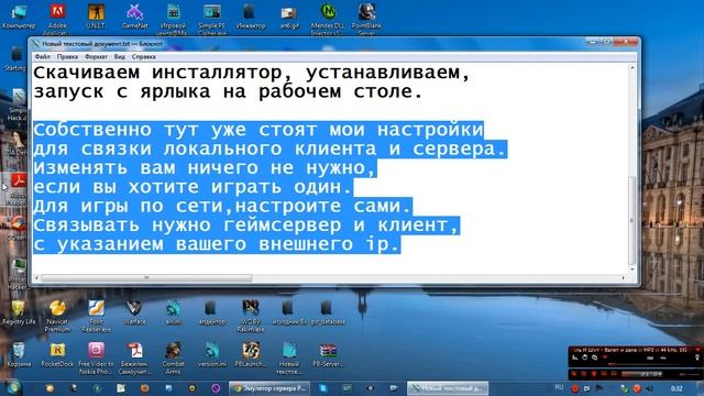 3-4)База и сервер Point Blank Offline смотреть онлайн
