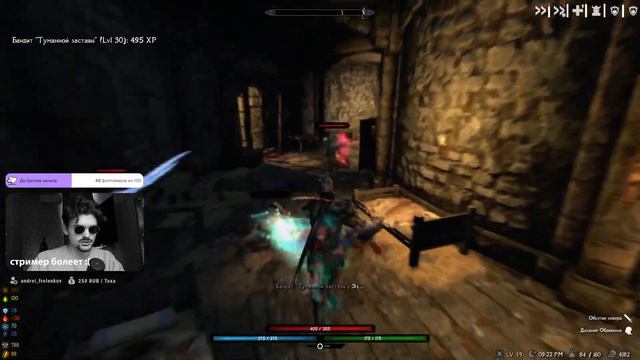 #2 Skyrim RFAB SE X || Просто приятный кач || NODEATH || Билд Вампира-Атронаха
