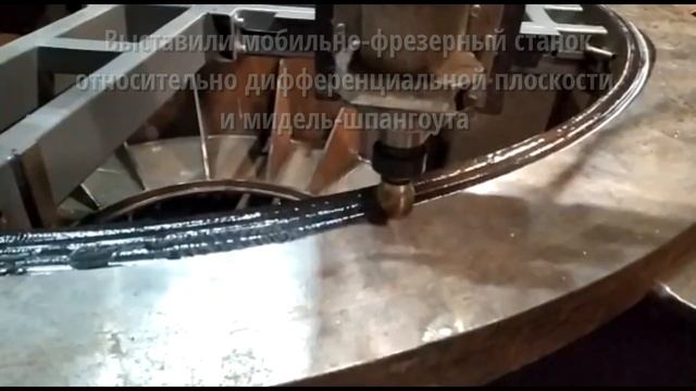 Мобильная фрезеровка фланцев винторулевых колонок ВРК корабля смотреть онлайн