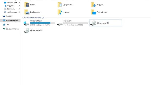 Как переименовать диск в windows 10 смотреть онлайн