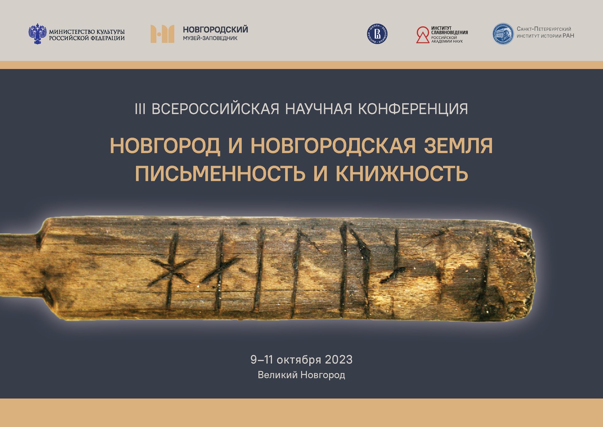 Опись церковной казны Александро-Свирского монастыря для передачи в Кирилло-Белозерский монастырь смотреть онлайн
