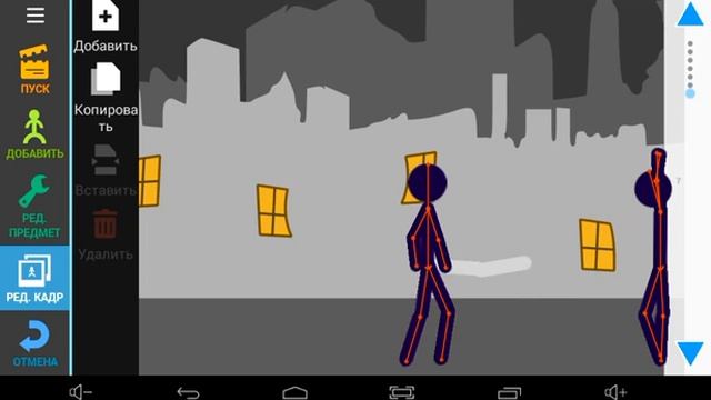 Как зделать трясок, скорость, в рисуем мультфильмы 2? смотреть онлайн