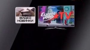 Реклама приложения для Smart TV (Europa Plus TV, 06.2015)