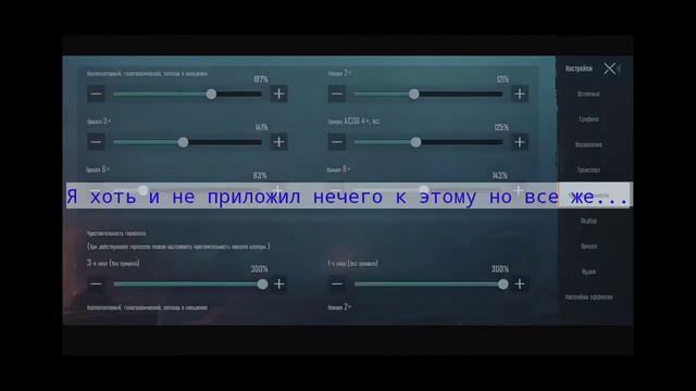 | PUBG MOBILE | BANDIT77 СЛИЛ СЕНСУ |НАСТРОЙКИ BANDIT77 | SETTINGS BANDITA77 | смотреть онлайн