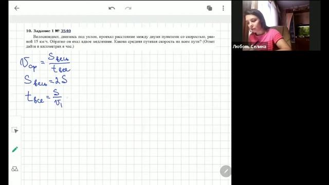 Равномерное движение. Средняя скорость. ЕГЭ по физике