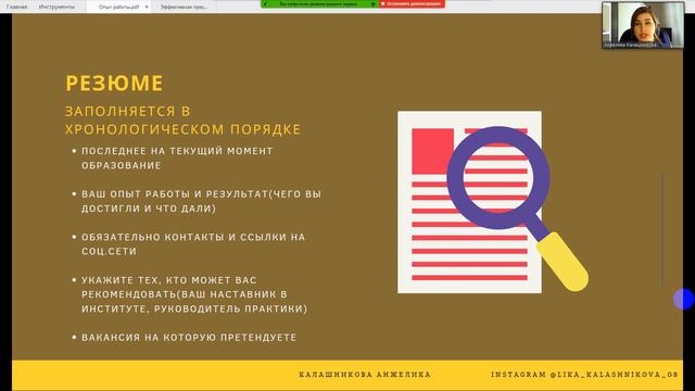 Опыт работы: где его найти и как о нем рассказать? смотреть онлайн