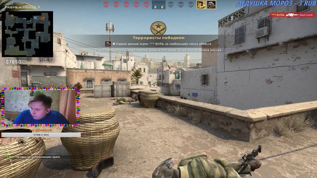 Стрим Counter-Strike: Global Offensive : — ЖГУ, ОРУ, РЖУ! смотреть онлайн