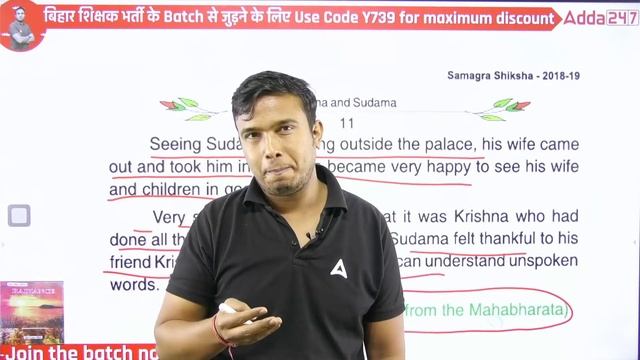 English Class (6 to 8 ) | BPSC Teacher Vacancy 2023 SCERT Book English Radiance By Sintu Sir #18 смотреть онлайн