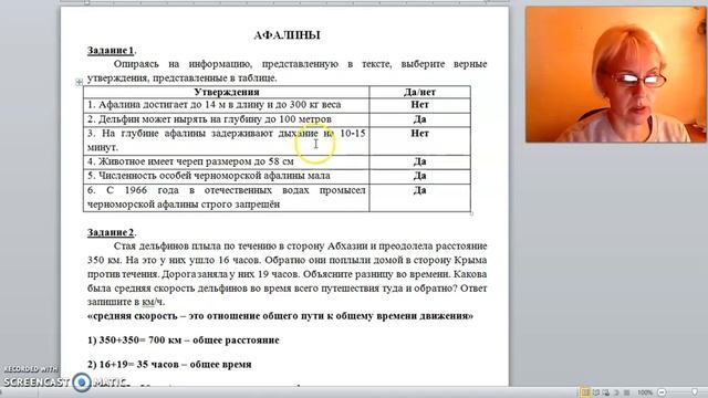 8 класс афалины смотреть онлайн